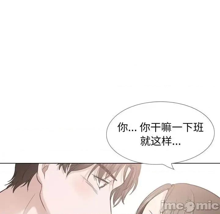 不单纯友情 挚友第 28 话 第60页
