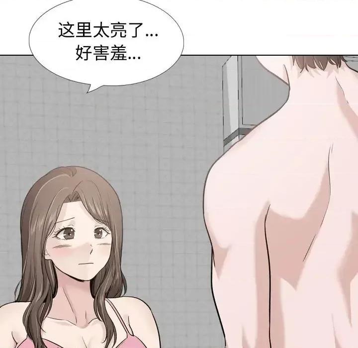 不单纯友情 挚友第 28 话 第67页
