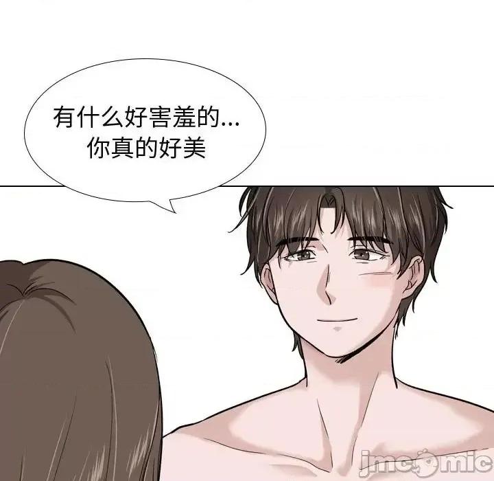 不单纯友情 挚友第 28 话 第70页