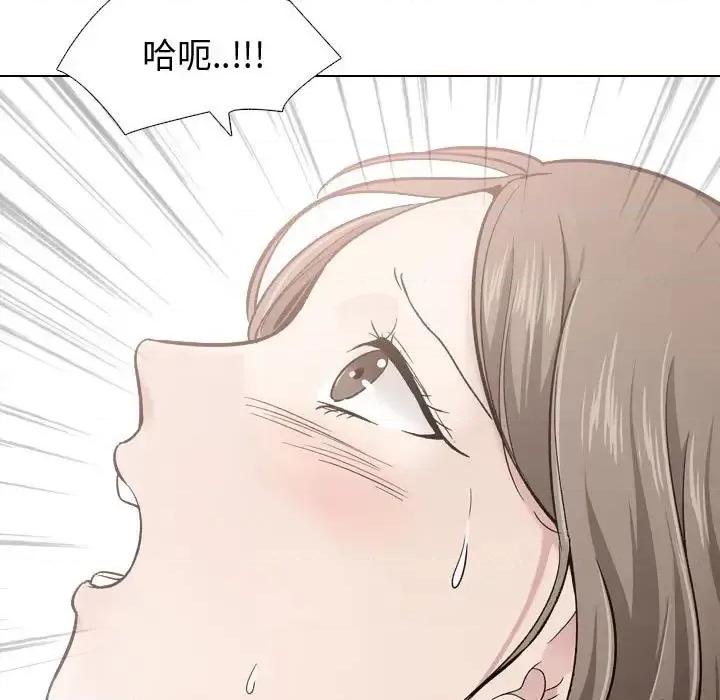 不单纯友情 挚友第 28 话 第111页