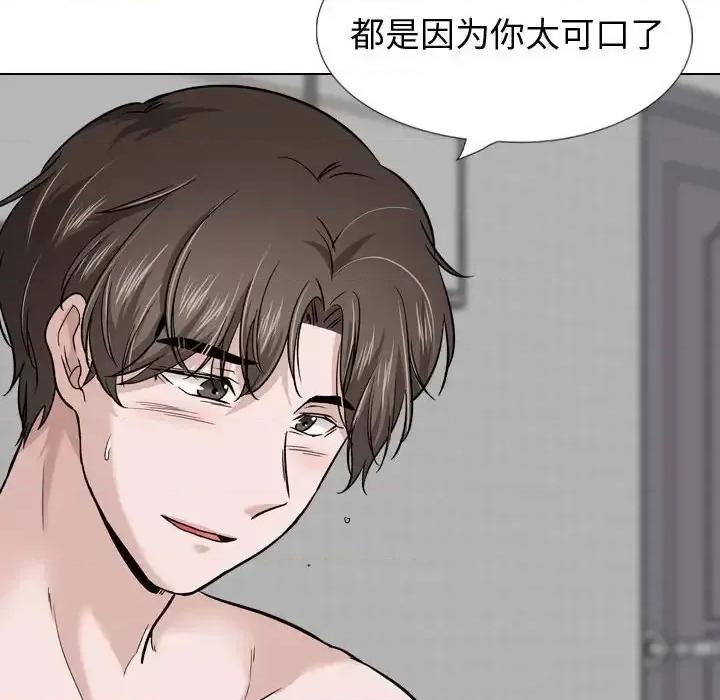 不单纯友情 挚友第 28 话 第128页