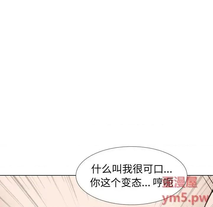 不单纯友情 挚友第 28 话 第133页