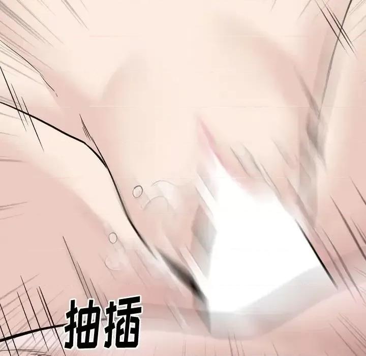 不单纯友情 挚友第 28 话 第134页