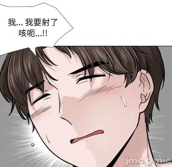 不单纯友情 挚友第 28 话 第140页