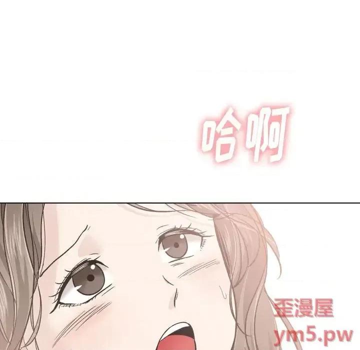 不单纯友情 挚友第 28 话 第143页