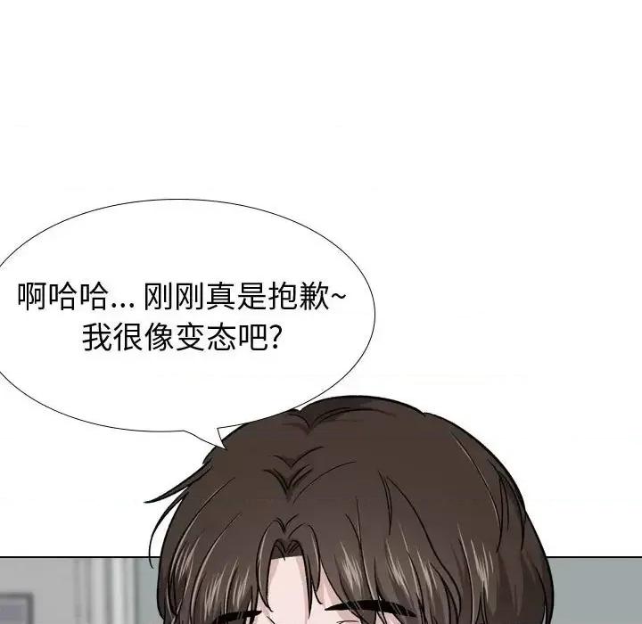 不单纯友情 挚友第 28 话 第167页