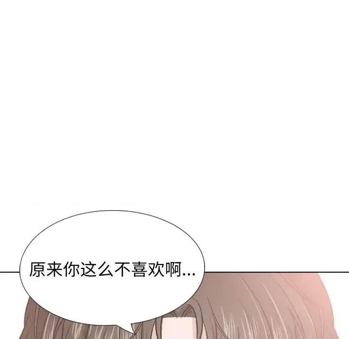 不单纯友情 挚友第 28 话 第176页