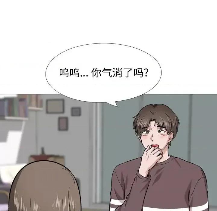 不单纯友情 挚友第 28 话 第187页