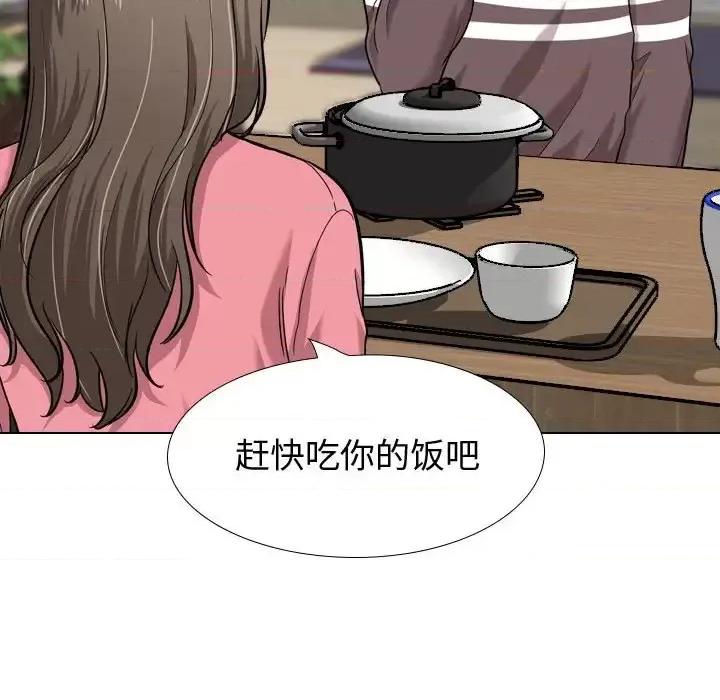 不单纯友情 挚友第 28 话 第188页