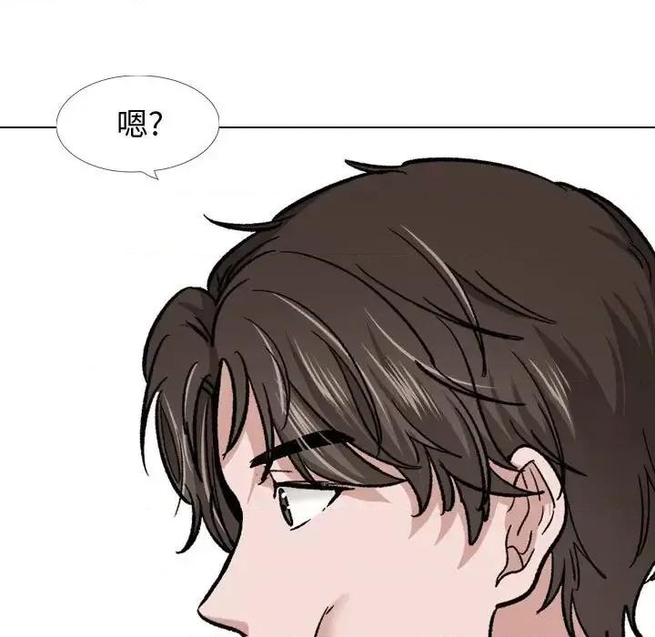 不单纯友情 挚友第 28 话 第197页