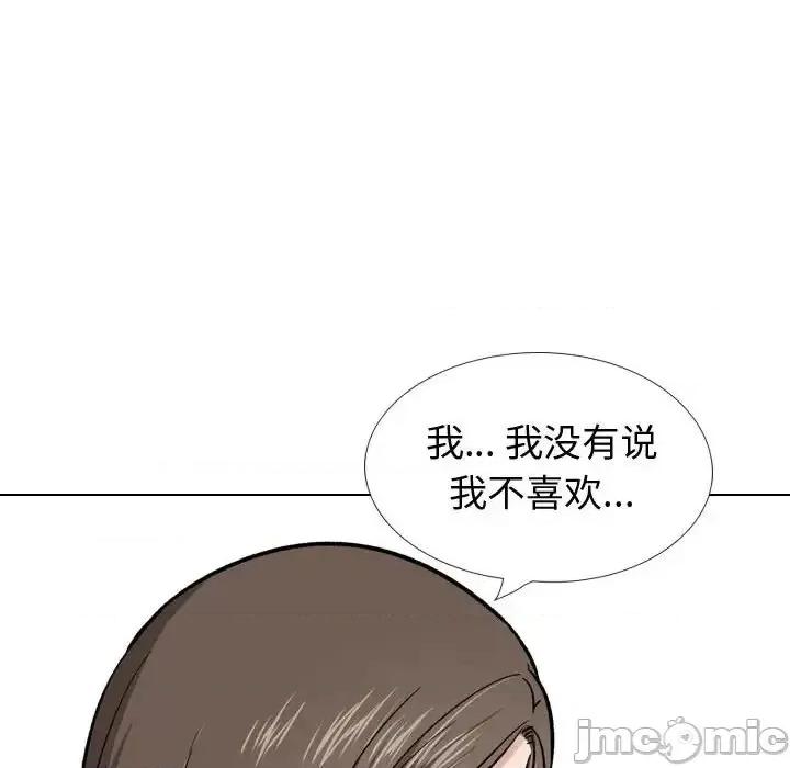 不单纯友情 挚友第 28 话 第200页