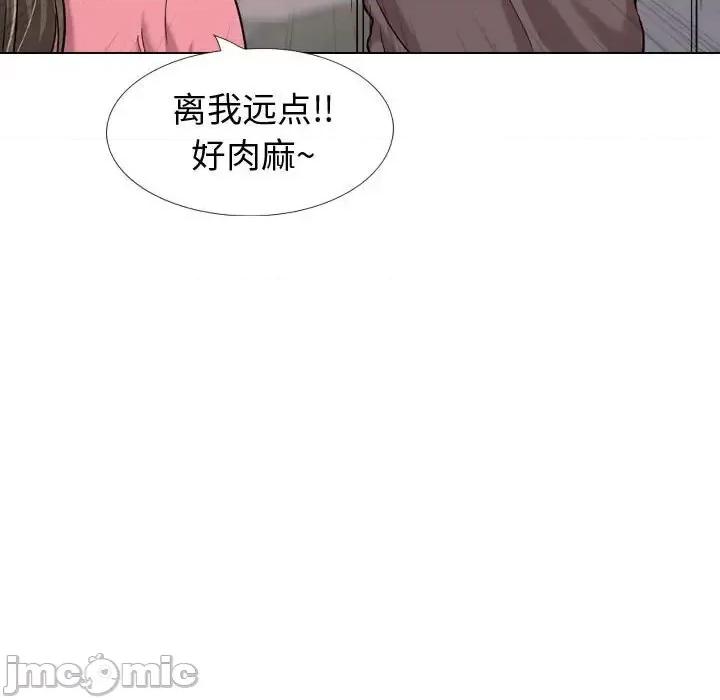 不单纯友情 挚友第 28 话 第205页