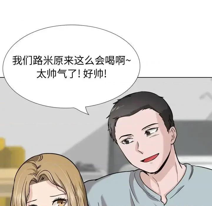 不单纯友情 挚友第 28 话 第218页