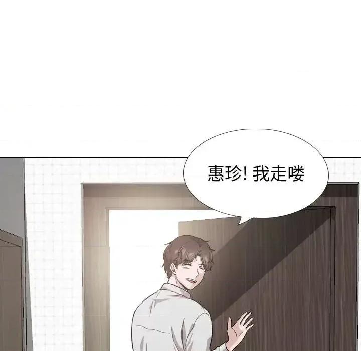 不单纯友情 挚友第 30 话 第11页