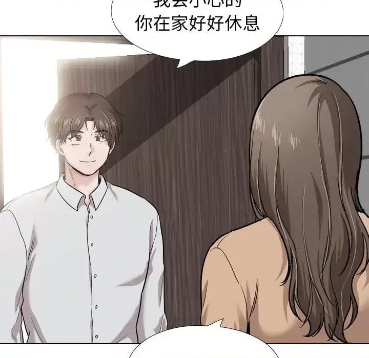 不单纯友情 挚友第 30 话 第19页