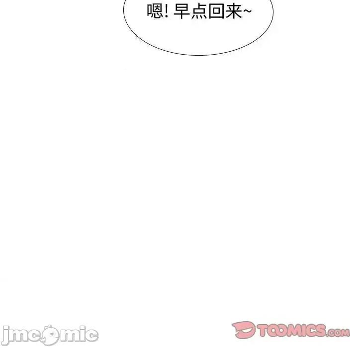不单纯友情 挚友第 30 话 第20页