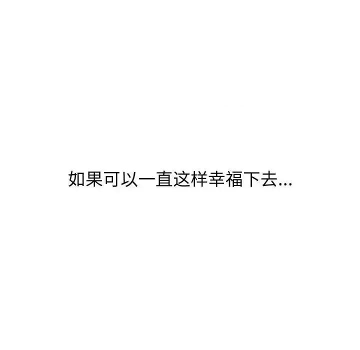 不单纯友情 挚友第 30 话 第26页