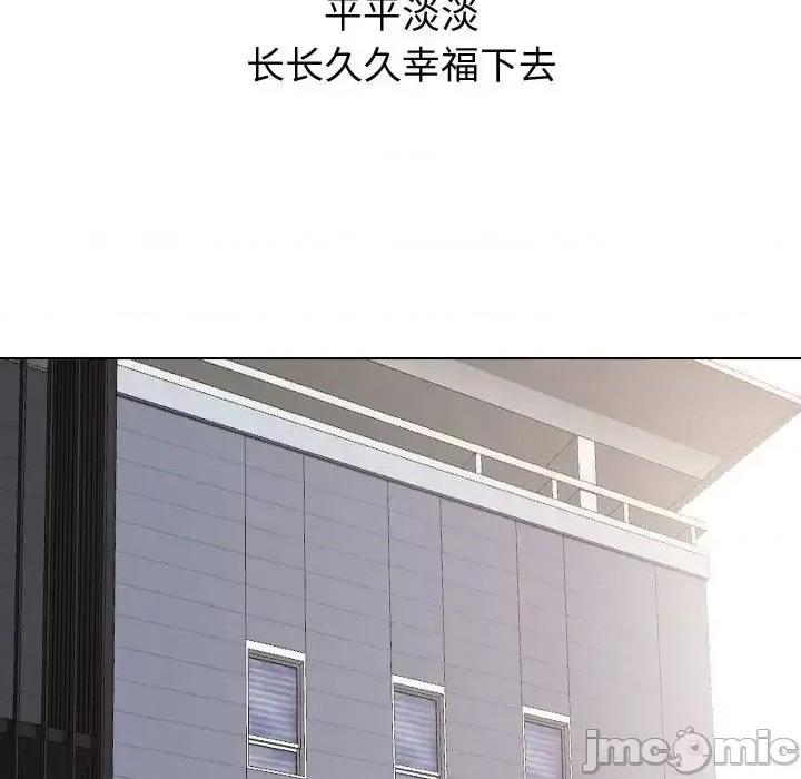 不单纯友情 挚友第 30 话 第30页