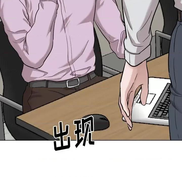 不单纯友情 挚友第 30 话 第39页