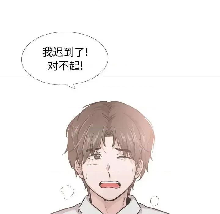 不单纯友情 挚友第 30 话 第42页