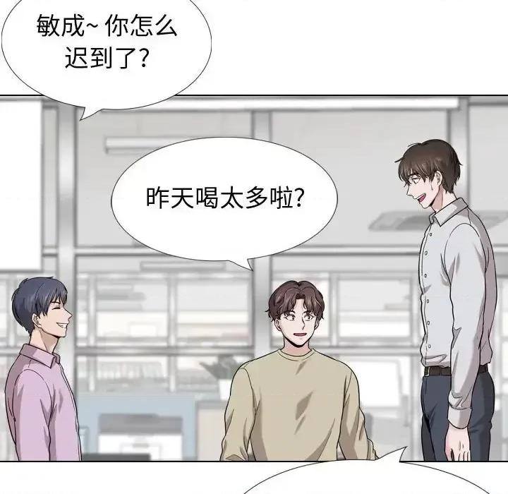 不单纯友情 挚友第 30 话 第48页
