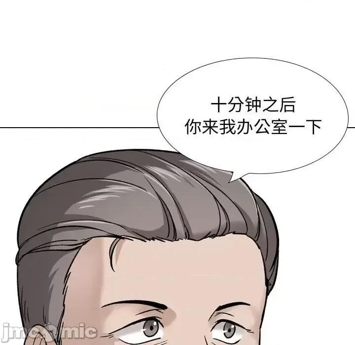 不单纯友情 挚友第 30 话 第55页