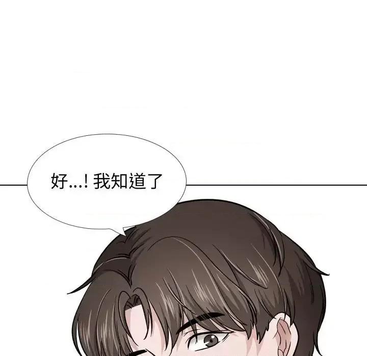 不单纯友情 挚友第 30 话 第59页