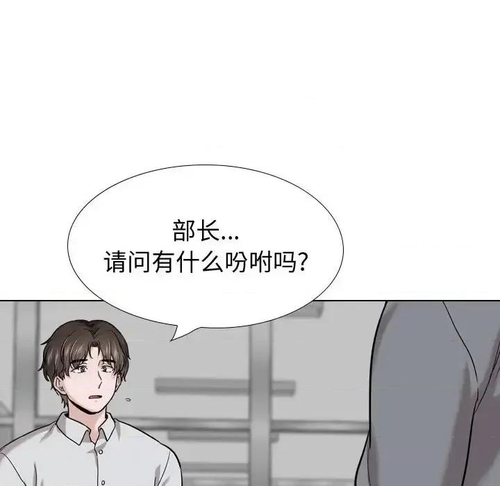 不单纯友情 挚友第 30 话 第64页