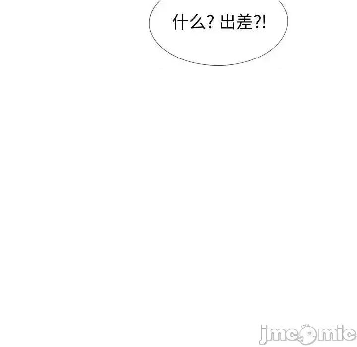 不单纯友情 挚友第 30 话 第70页
