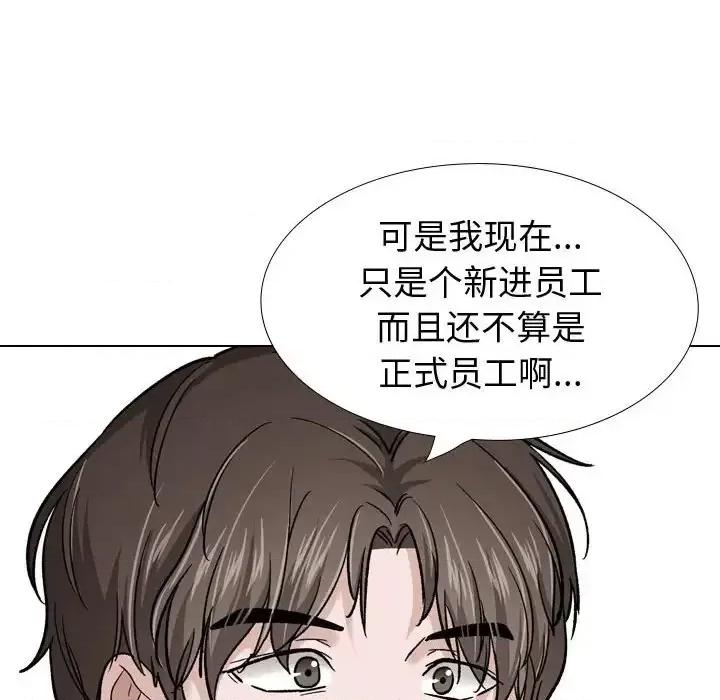 不单纯友情 挚友第 30 话 第72页