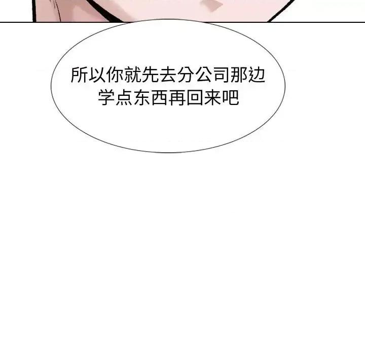 不单纯友情 挚友第 30 话 第77页