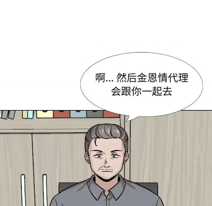 不单纯友情 挚友第 30 话 第79页