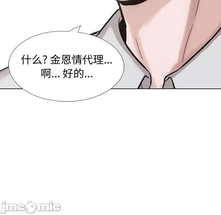 不单纯友情 挚友第 30 话 第85页