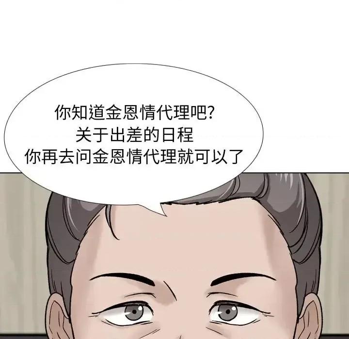 不单纯友情 挚友第 30 话 第87页