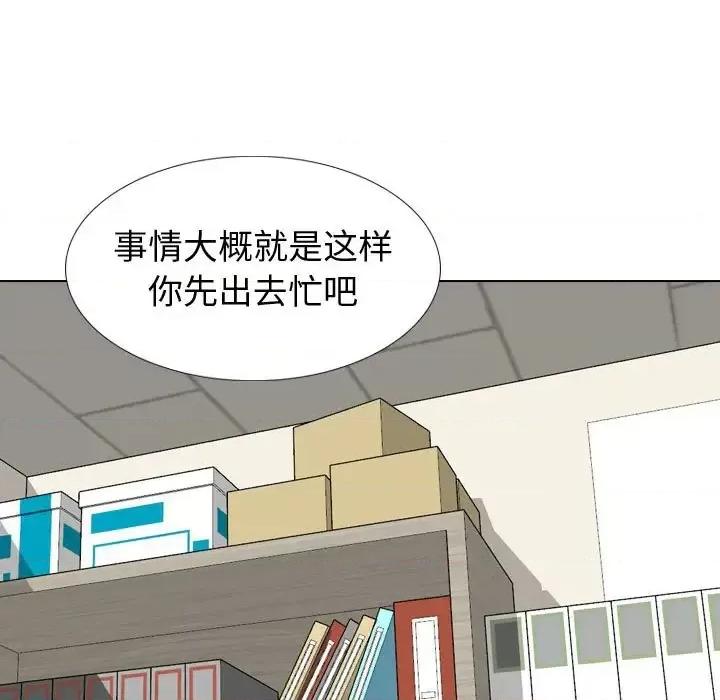 不单纯友情 挚友第 30 话 第91页