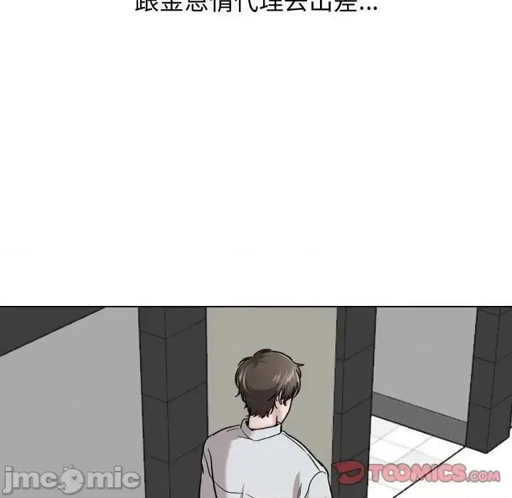 不单纯友情 挚友第 30 话 第95页