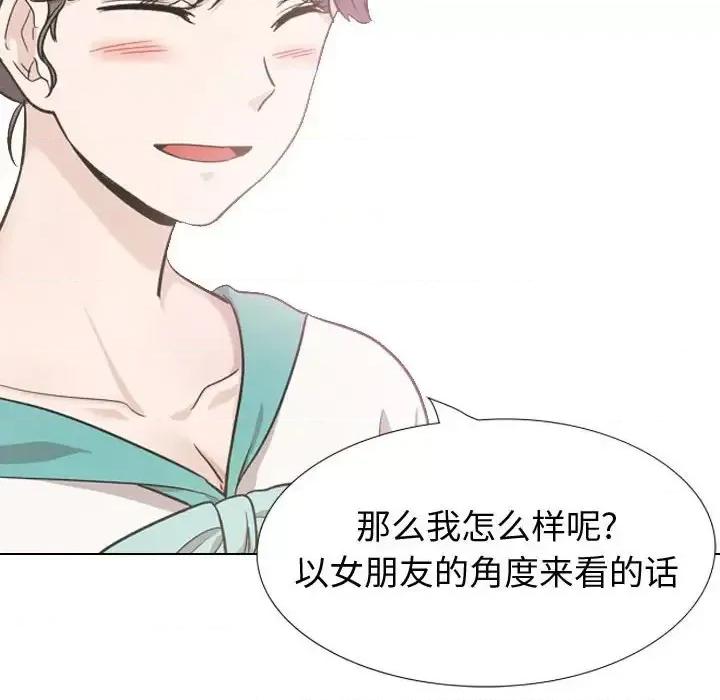 不单纯友情 挚友第 30 话 第102页