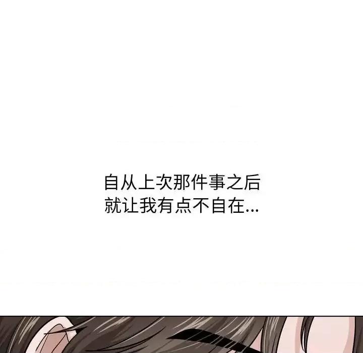 不单纯友情 挚友第 30 话 第104页