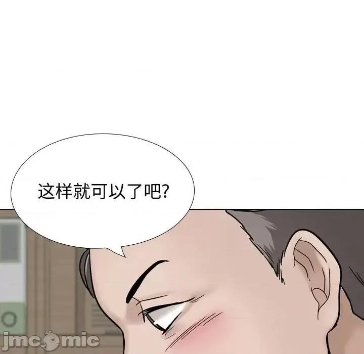 不单纯友情 挚友第 30 话 第115页