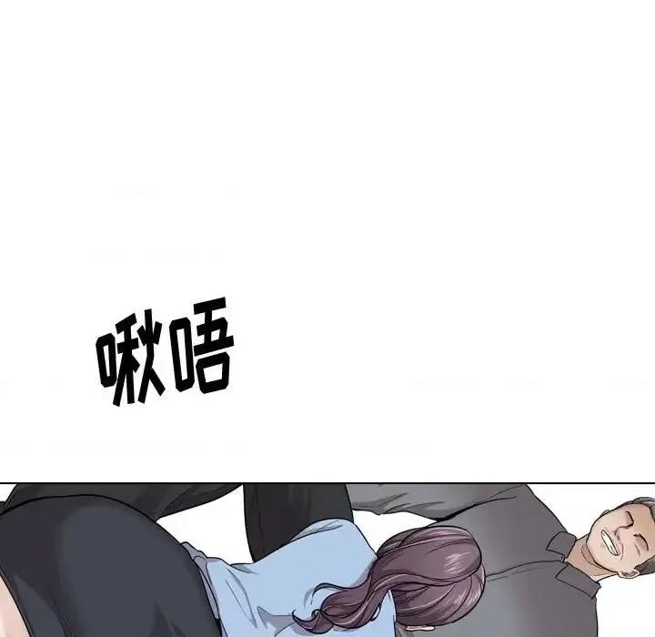 不单纯友情 挚友第 30 话 第119页
