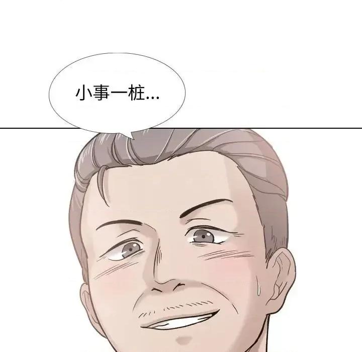 不单纯友情 挚友第 30 话 第127页