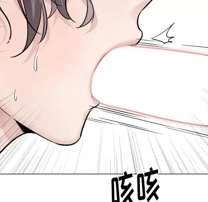 不单纯友情 挚友第 30 话 第131页