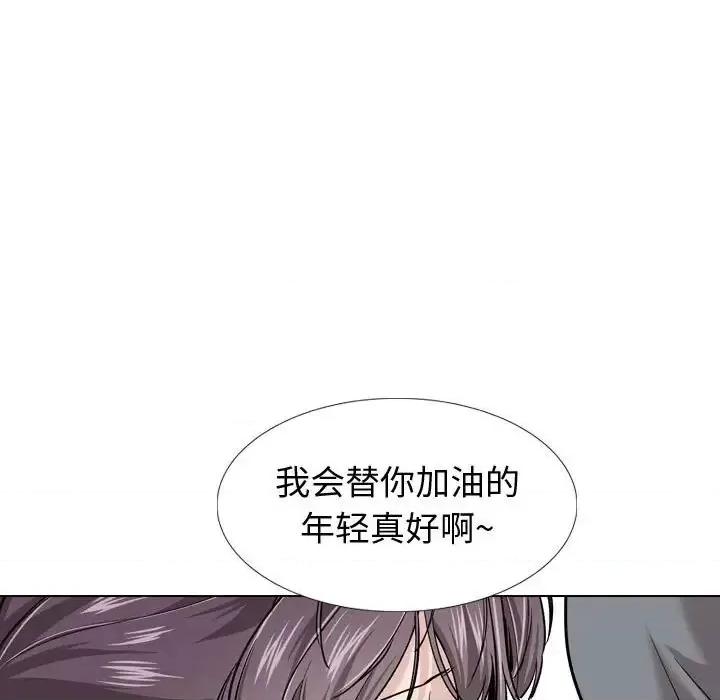 不单纯友情 挚友第 30 话 第133页