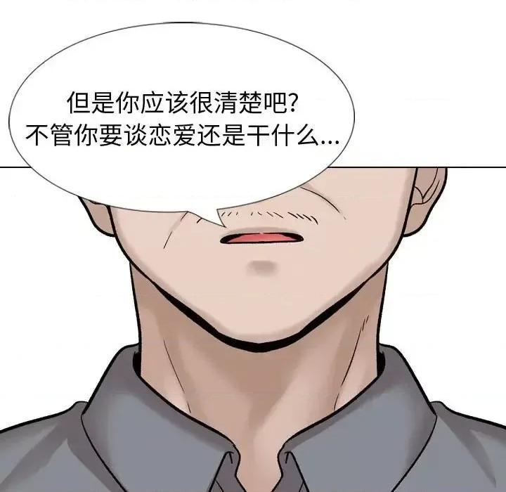 不单纯友情 挚友第 30 话 第137页