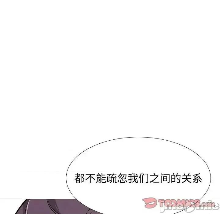 不单纯友情 挚友第 30 话 第140页