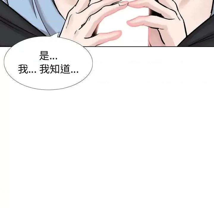不单纯友情 挚友第 30 话 第142页