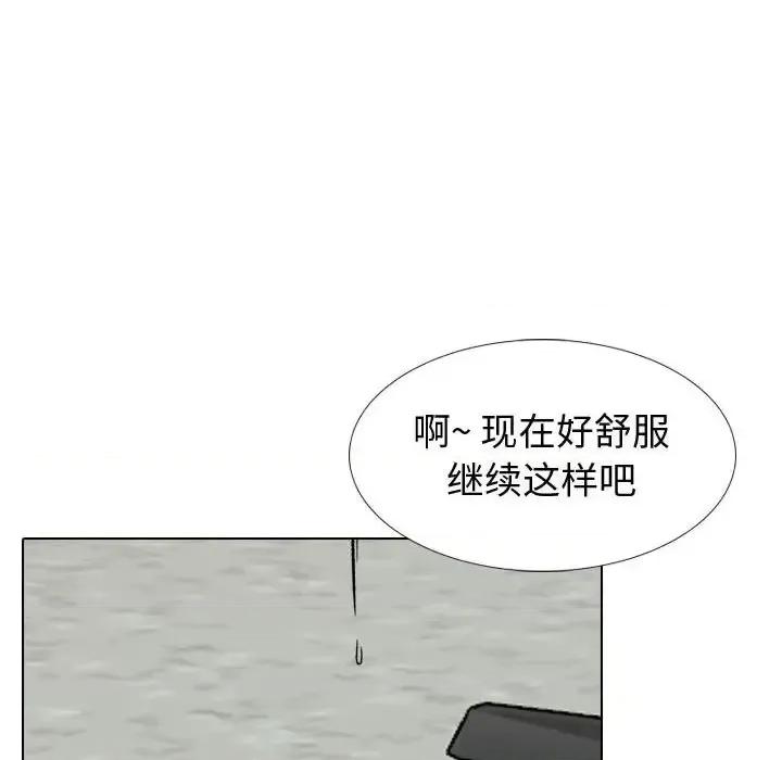 不单纯友情 挚友第 30 话 第144页