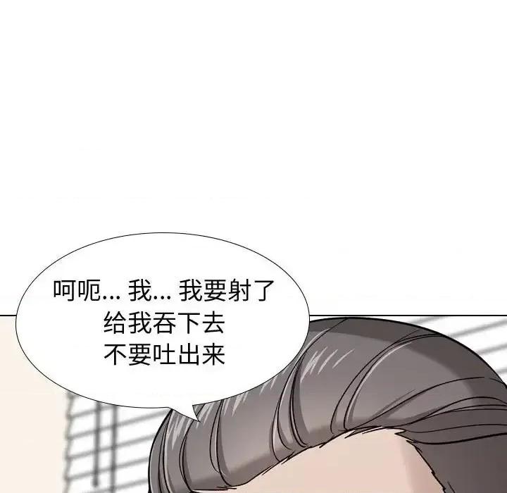 不单纯友情 挚友第 30 话 第152页