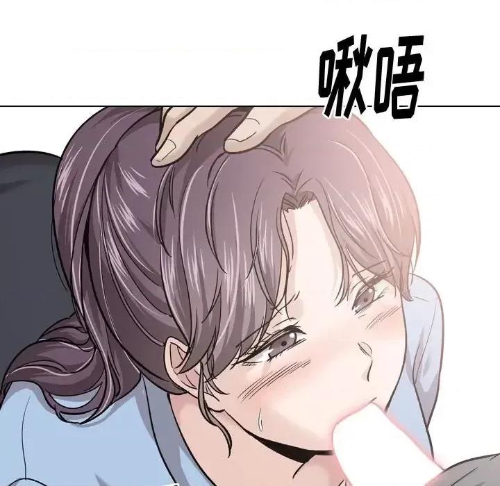 不单纯友情 挚友第 30 话 第156页
