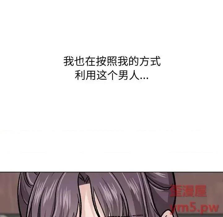 不单纯友情 挚友第 30 话 第171页